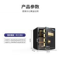 虎牌 尊虎45wifi 保险箱 45*40*37cm 黑色 (单位:个)