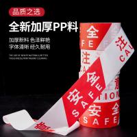 百舸 100007743220 隔离栏/带 100米 （单位:卷） 红白