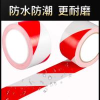 百舸 红白6卷装 隔离带 48mm*17m 红白色（单位：组）