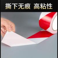 百舸 红白6卷装 隔离带 48mm*17m 红白色（单位：组）