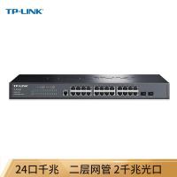 普联（TP-LINK） TL-SG3226 交换机 二层网管核心 2千兆光纤口 24口 （单位:个）