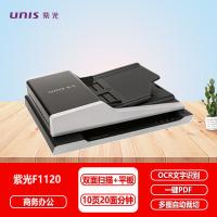 紫光（UNIS） F1120 扫描仪 A4平板+ADF双平台扫描 10页/分钟（单位：台）黑色