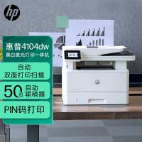 惠普（HP） 4104DW 黑白激光一体机 A4幅面 40页/分钟（单位：台）
