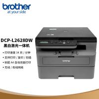 兄弟（brother） DCP-L2628DW 黑白激光一体机 34ppm 自动双面打印（单位：台）