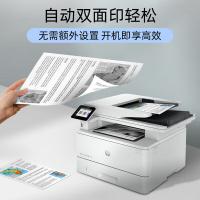 惠普（HP）4104fdw 激光打印机高速A4黑白无线wifi 传真/双面打印双面复印扫描420x390x323mm（单位：台）白色