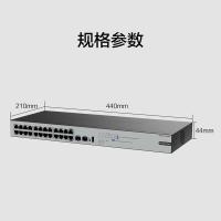 华三（H3C） Mini S1226FX 交换机 24口千兆电+2个万兆上行光口（单位：台）