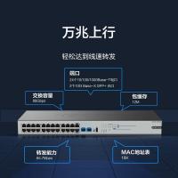 华三（H3C） Mini S1226FX 交换机 24口千兆电+2个万兆上行光口（单位：台）