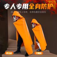 火焰战士  FF-FHDP-GY01  防火斗篷硅胶披风 火灾应急逃生衣 双面硅胶涂层+玻璃纤维 成人款1.6m*1.5m  （单位：张）黄色