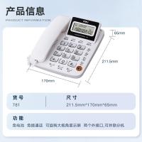 得力（deli）781固定电话机（单位：台）   白色