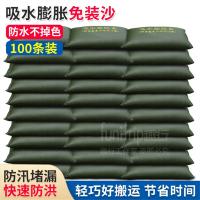 趣行 防洪防汛 沙袋 涤纶布沙袋40*60cm 100条（单位：组）
