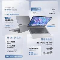 联想（ThinkPad） ThinkBook SE（21KG00SLCD） 笔记本电脑 英特尔酷睿标压i5 16G 512G （单位：台）