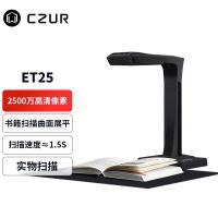 成者（CZUR） ET25 高拍仪 2500万像素 A3幅面（单位：台）黑色