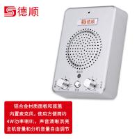 德顺（DESHUN） DS-236 窗口双向对讲机 10W塑料方形分机(单位：套)