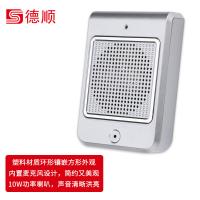 德顺（DESHUN） DS-236 窗口双向对讲机 10W塑料方形分机(单位：套)