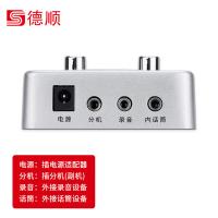 德顺（DESHUN） DS-236 窗口双向对讲机 10W塑料方形分机(单位：套)