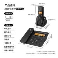 摩托罗拉（Motorola） C2601C 无绳电话机 一拖一(单位：台) 黑色