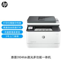 惠普（HP） 3104fdn 自动双面黑白激光有线打印机 多功能一体机 33页/分钟 白色（单位：台）