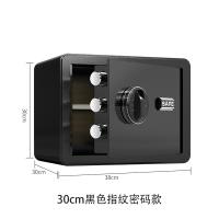 臻远 ZY40618089 小型保险柜指纹密码款 38*30*30cm（单位：台）黑色