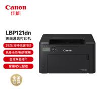 佳能（Canon） LBP121dn 黑白激光打印机 A4幅面 356*283*213mm（单位：台） 黑色