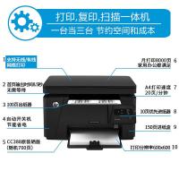 惠普（HP）M126nw黑白激光无线多功能家用打印机 打印复印扫描 420*365*254mm（单位：台）黑色