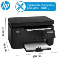 惠普（HP）M126nw黑白激光无线多功能家用打印机 打印复印扫描 420*365*254mm（单位：台）黑色