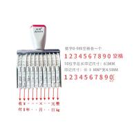 亚信NO.224 大10位转轮号码印数字章 财务打码机可调印章8*70mm（单位：个）白色