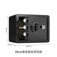 臻远 ZY40618089 保险柜 全钢防盗小型保险柜密码保险箱指纹密码款 38*30*30cm（单位：台）黑色