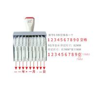 亚信NO.228 特9位转轮号码印数字章 财务打码机 字高11mm（单位：个）白色