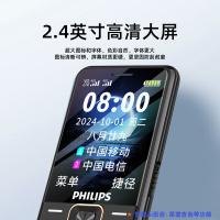 飞利浦（PHILIPS） E6220A 老人手机 全网通4G(单位：台) 黑色