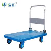 连和 PLA300-DX 超静折叠式单层手推车 载重600斤 90*60cm 5寸超静橡胶轮(单位：台) 蓝色