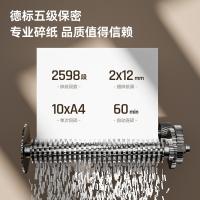 得力（deli） GA707 碎纸机 5级保密 30L（单位：台）黑色