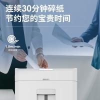 得力（deli） 14436 碎纸机 4级保密 23L（单位：台）白色
