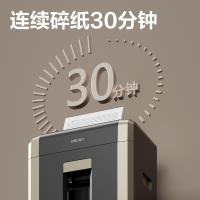 得力（deli） GA701 碎纸机 5级保密 23L（单位：台）黑色