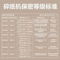 得力（deli） 9904 碎纸机 5级保密 25L（单位：台）黑色