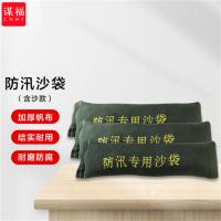 谋福（CNMF） 8505 防汛沙袋 含沙款 70*25cm （单位：个） 墨绿色
