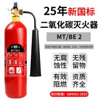 淮海 MT/BE2  二氧化碳灭火器 新国标 2公斤 红色（单位：个）