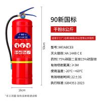 淮海 MF/ABCE8 干粉灭火器 新国标 8公斤 红色（单位：个）