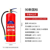 淮海 MF/ABCE4 干粉灭火器 新国标 4kg 红色（单位：个）