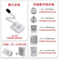 德顺（DESHUN） DS-2008A 窗口双向对讲机 4W塑料圆形分机(单位：套)