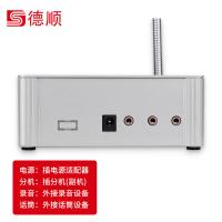 德顺（DESHUN） DS-2008A 窗口双向对讲机 4W塑料圆形分机(单位：套)