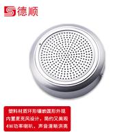 德顺（DESHUN） DS-2008A 窗口双向对讲机 4W塑料圆形分机(单位：套)