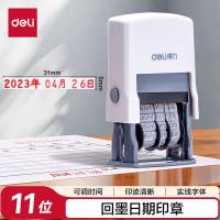 得力（deli） 79952 生产日期打码机 65*34*106MM（盒）灰白色