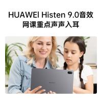 华为（HUAWEI） 擎云C5e第2代 BZH5-W00 平板电脑 11英寸 麒麟710A 8GB+128GB harmonyOS双频WiFi（单位：台）星云灰