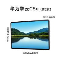 华为（HUAWEI） 擎云C5e第2代 BZH5-W00 平板电脑 11英寸 麒麟710A 8GB+128GB harmonyOS双频WiFi（单位：台）星云灰