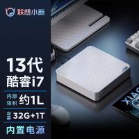 联想（Lenovo） 小新 Mini 口袋迷你主机 13代i7-13620H 32G 1TB固态硬盘（单位：台）