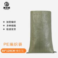 狮沃德（shiwode） SWD80120 防汛沙袋 编织袋 80*120cm 10条/组(单位：组)