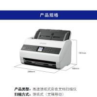 爱普生（EPSON） DS-730N 扫描仪 A4幅面  （单位:台） 白色