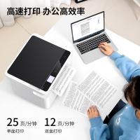 得力（deli） DM25DN 激光打印机 自动双面打印 25页/分钟（A4） 白色（单位：台）