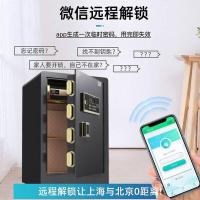 狮沃德（shiwode） SWD-Z45 保险柜 指纹+密码 SWD-Z45 45*38*32cm (单位:个) 黑色