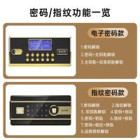 狮沃德（shiwode） SWD-Z45 保险柜 指纹+密码 SWD-Z45 45*38*32cm (单位:个) 黑色